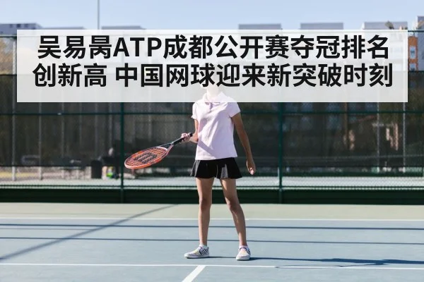 Chinese tennis player