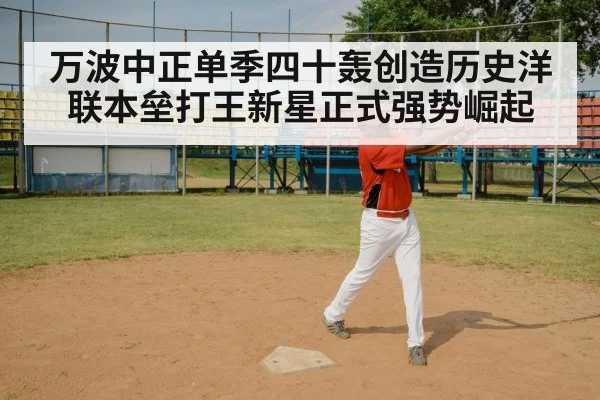 baseball bat swing