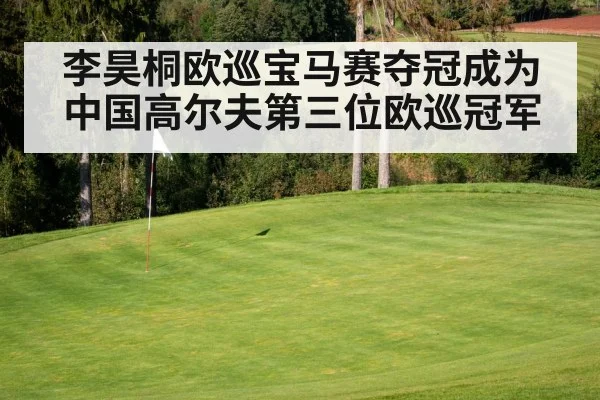 golf course green