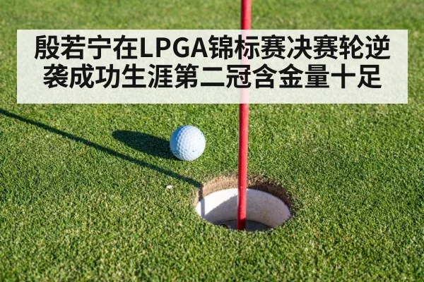 golf putting green